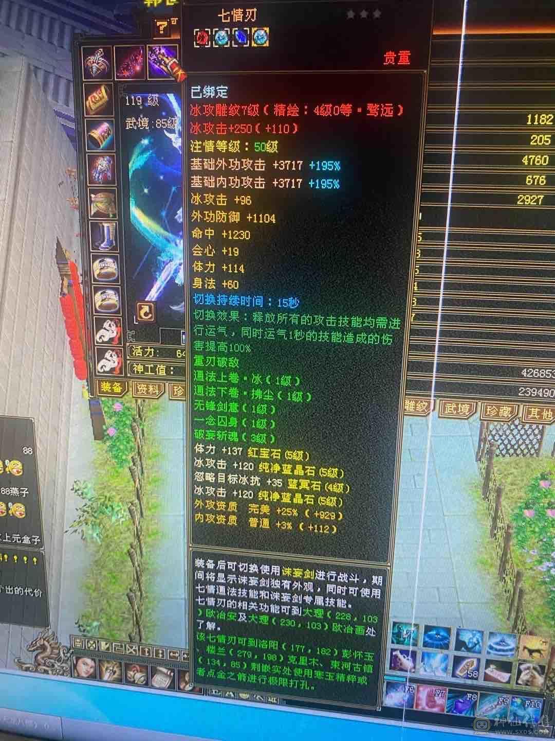 三修三满，五神天山