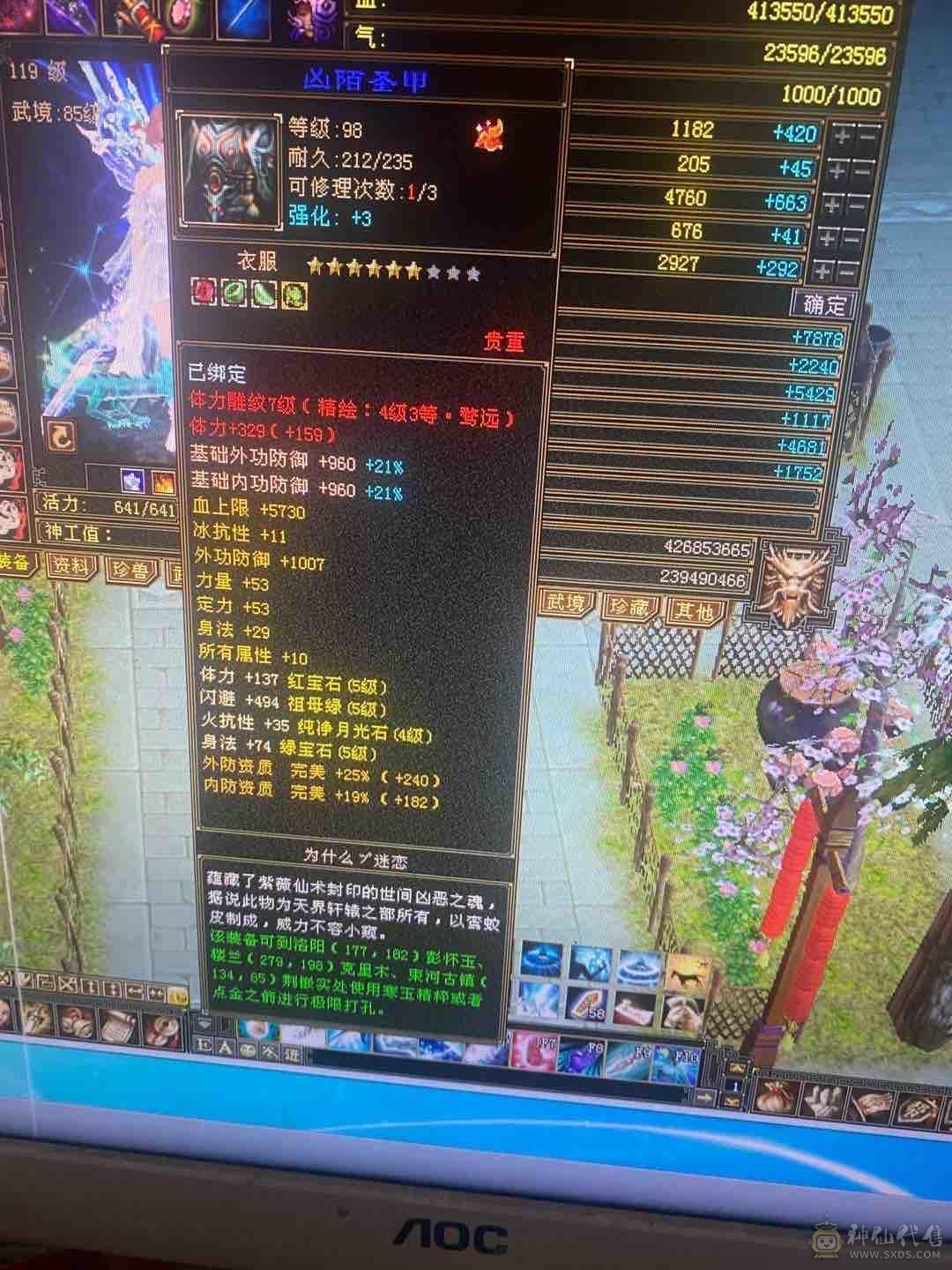 三修三满，五神天山