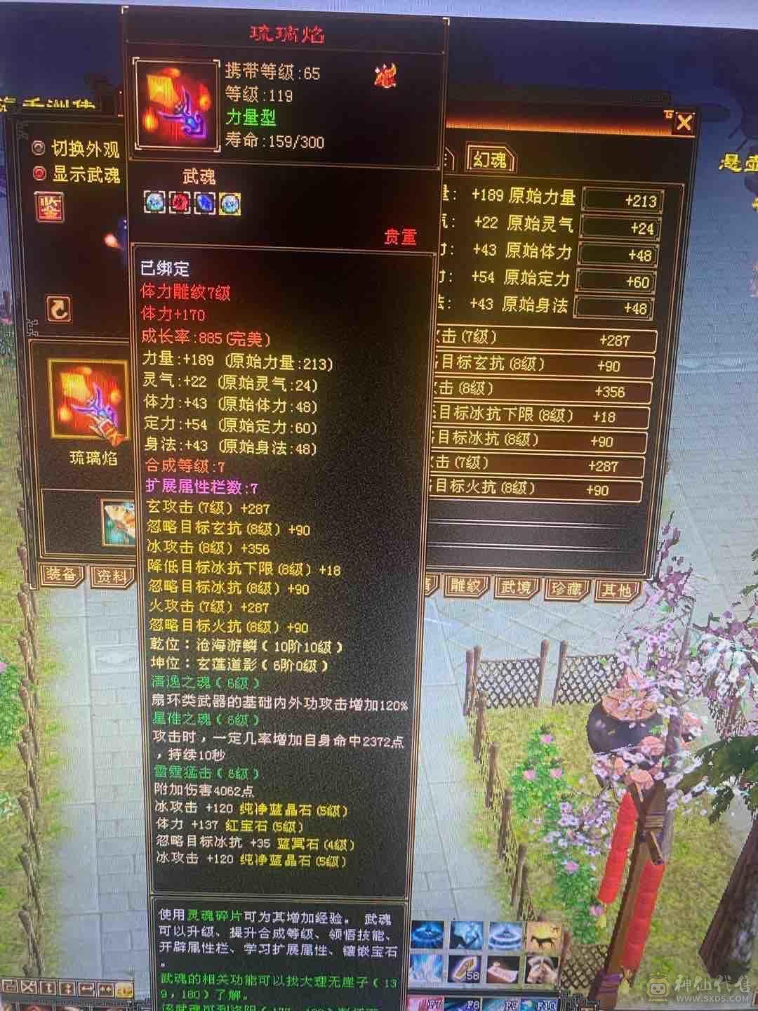 三修三满，五神天山