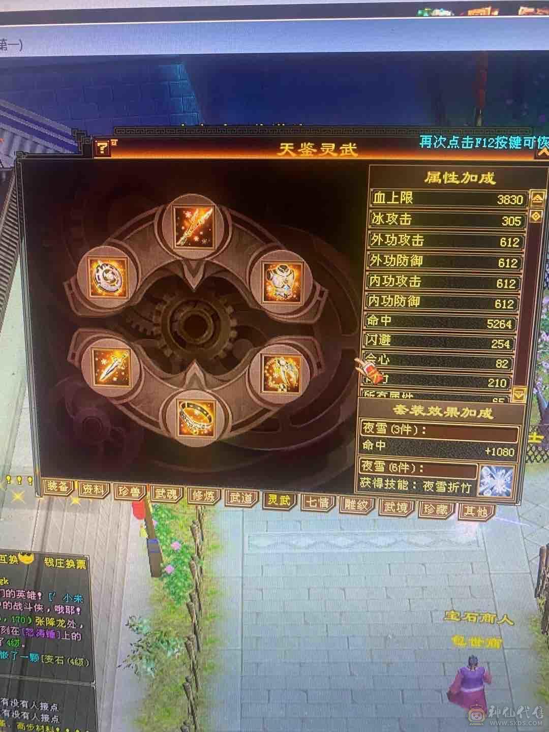 三修三满，五神天山