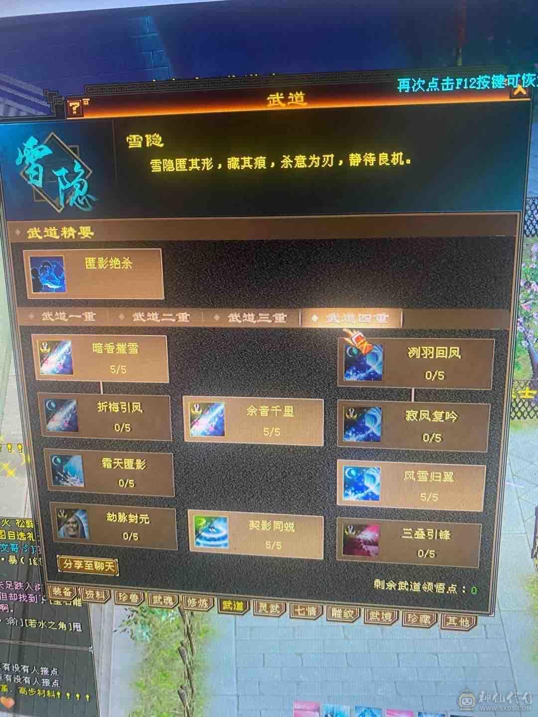 三修三满，五神天山
