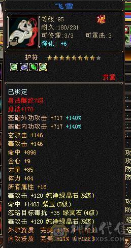 🍎余生推荐🍎双修极限5+8雕纹+赤兔马+3级幻视，背饰，两个新幻视已安排