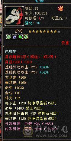 🍎余生推荐🍎双修极限5+8雕纹+赤兔马+3级幻视，背饰，两个新幻视已安排