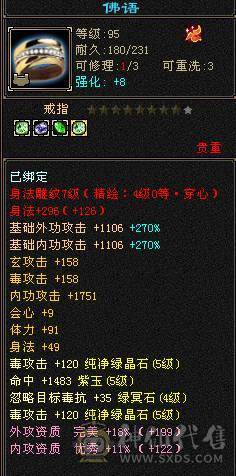 🍎余生推荐🍎双修极限5+8雕纹+赤兔马+3级幻视，背饰，两个新幻视已安排