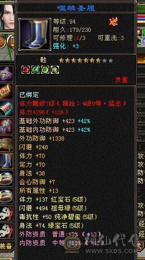 🍎余生推荐🍎双修极限5+8雕纹+赤兔马+3级幻视，背饰，两个新幻视已安排