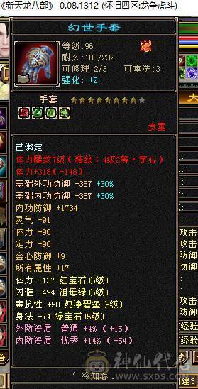 🍎余生推荐🍎双修极限5+8雕纹+赤兔马+3级幻视，背饰，两个新幻视已安排
