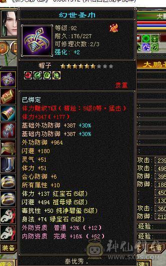 🍎余生推荐🍎双修极限5+8雕纹+赤兔马+3级幻视，背饰，两个新幻视已安排