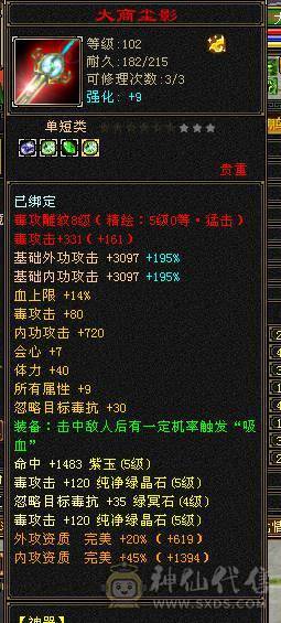 🍎余生推荐🍎双修极限5+8雕纹+赤兔马+3级幻视，背饰，两个新幻视已安排