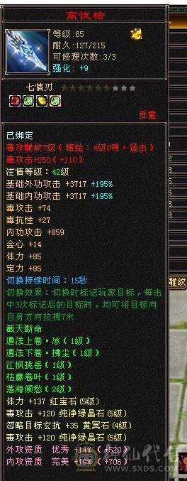 🍎余生推荐🍎双修极限5+8雕纹+赤兔马+3级幻视，背饰，两个新幻视已安排