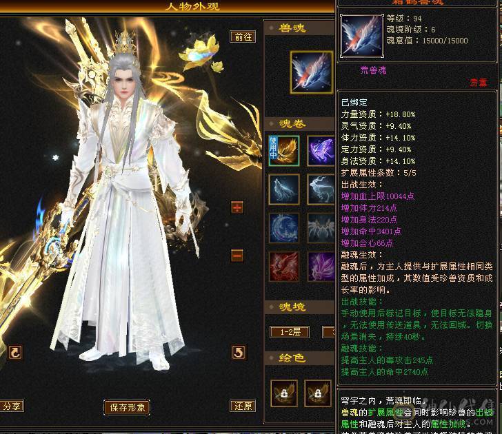 🍎余生推荐🍎双修极限5+8雕纹+赤兔马+3级幻视，背饰，两个新幻视已安排