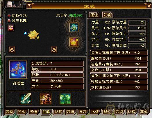 🍎余生推荐🍎双修极限5+8雕纹+赤兔马+3级幻视，背饰，两个新幻视已安排
