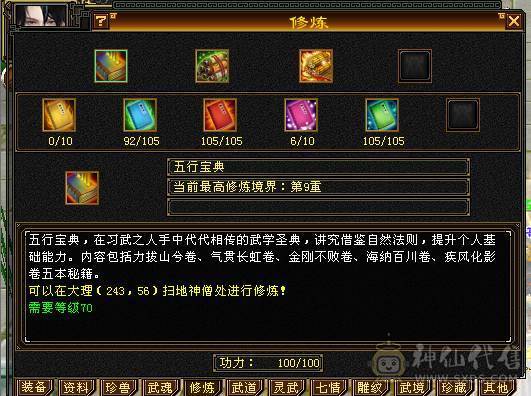 🍎余生推荐🍎双修极限5+8雕纹+赤兔马+3级幻视，背饰，两个新幻视已安排