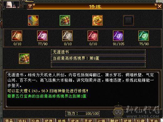 🍎余生推荐🍎双修极限5+8雕纹+赤兔马+3级幻视，背饰，两个新幻视已安排
