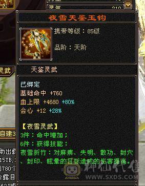 🍎余生推荐🍎双修极限5+8雕纹+赤兔马+3级幻视，背饰，两个新幻视已安排