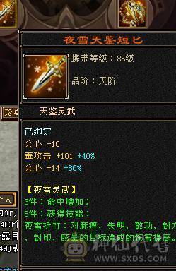 🍎余生推荐🍎双修极限5+8雕纹+赤兔马+3级幻视，背饰，两个新幻视已安排