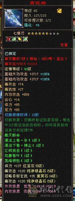 🍎余生推荐🍎双修极限5+8雕纹+赤兔马+3级幻视，背饰，两个新幻视已安排