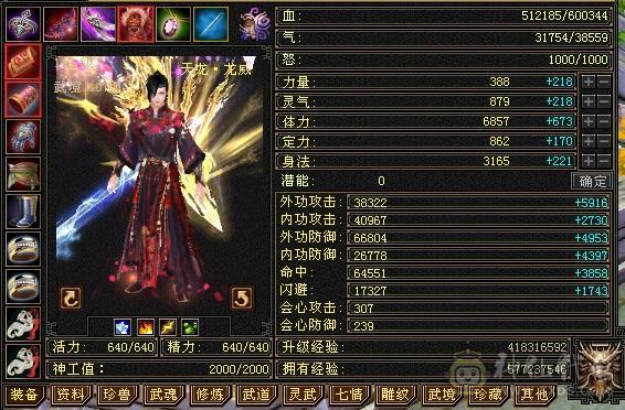 ⭐全服第一天龙寺⭐有佛跳墙