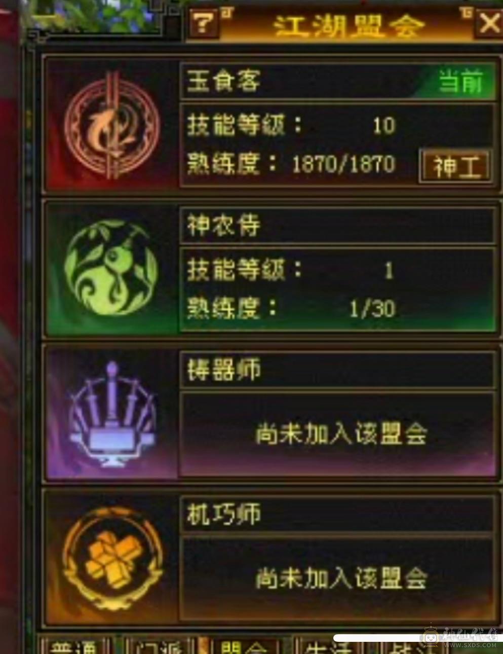 ⭐全服第一天龙寺⭐有佛跳墙