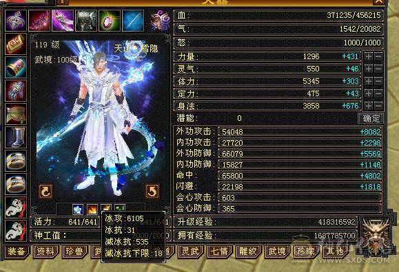 快乐推荐-红熊王4级环视，4700+英招附体、极限三修，不断更 雕纹全部8+5，纹刻6-5的等级，6.6命中603的会心，3000+辅修减抗都在150+，主打的暴力！