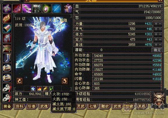 快乐推荐-红熊王4级环视，4700+英招附体、极限三修，不断更 雕纹全部8+5，纹刻6-5的等级，6.6命中603的会心，3000+辅修减抗都在150+，主打的暴力！