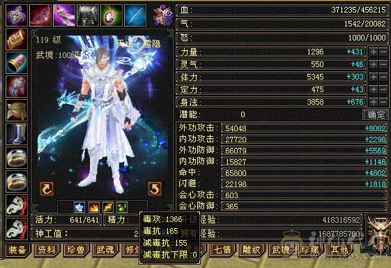 快乐推荐-红熊王4级环视，4700+英招附体、极限三修，不断更 雕纹全部8+5，纹刻6-5的等级，6.6命中603的会心，3000+辅修减抗都在150+，主打的暴力！