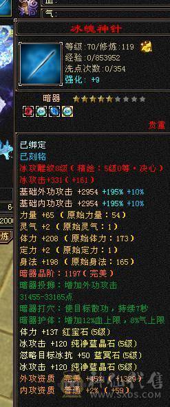 快乐推荐-红熊王4级环视，4700+英招附体、极限三修，不断更 雕纹全部8+5，纹刻6-5的等级，6.6命中603的会心，3000+辅修减抗都在150+，主打的暴力！