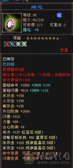 快乐推荐-红熊王4级环视，4700+英招附体、极限三修，不断更 雕纹全部8+5，纹刻6-5的等级，6.6命中603的会心，3000+辅修减抗都在150+，主打的暴力！