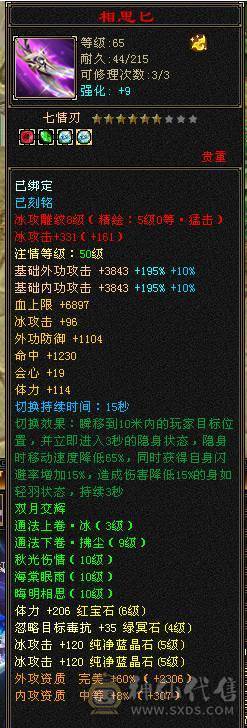 快乐推荐-红熊王4级环视，4700+英招附体、极限三修，不断更 雕纹全部8+5，纹刻6-5的等级，6.6命中603的会心，3000+辅修减抗都在150+，主打的暴力！