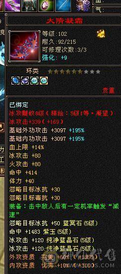快乐推荐-红熊王4级环视，4700+英招附体、极限三修，不断更 雕纹全部8+5，纹刻6-5的等级，6.6命中603的会心，3000+辅修减抗都在150+，主打的暴力！