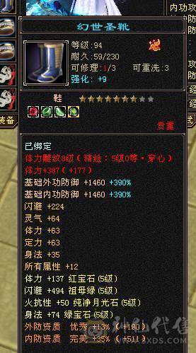 快乐推荐-红熊王4级环视，4700+英招附体、极限三修，不断更 雕纹全部8+5，纹刻6-5的等级，6.6命中603的会心，3000+辅修减抗都在150+，主打的暴力！