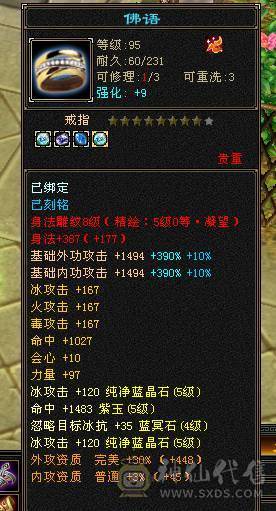 快乐推荐-红熊王4级环视，4700+英招附体、极限三修，不断更 雕纹全部8+5，纹刻6-5的等级，6.6命中603的会心，3000+辅修减抗都在150+，主打的暴力！