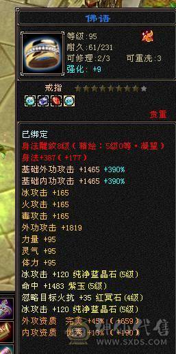 快乐推荐-红熊王4级环视，4700+英招附体、极限三修，不断更 雕纹全部8+5，纹刻6-5的等级，6.6命中603的会心，3000+辅修减抗都在150+，主打的暴力！