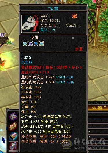 快乐推荐-红熊王4级环视，4700+英招附体、极限三修，不断更 雕纹全部8+5，纹刻6-5的等级，6.6命中603的会心，3000+辅修减抗都在150+，主打的暴力！