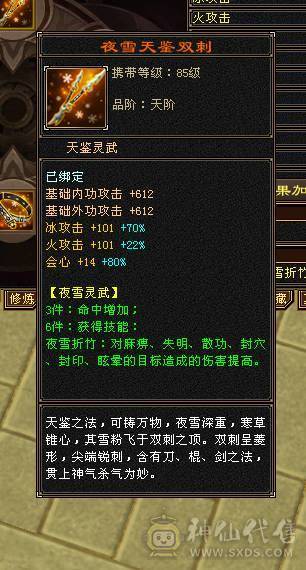快乐推荐-红熊王4级环视，4700+英招附体、极限三修，不断更 雕纹全部8+5，纹刻6-5的等级，6.6命中603的会心，3000+辅修减抗都在150+，主打的暴力！