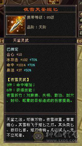 快乐推荐-红熊王4级环视，4700+英招附体、极限三修，不断更 雕纹全部8+5，纹刻6-5的等级，6.6命中603的会心，3000+辅修减抗都在150+，主打的暴力！