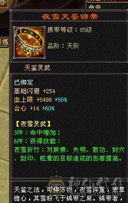 快乐推荐-红熊王4级环视，4700+英招附体、极限三修，不断更 雕纹全部8+5，纹刻6-5的等级，6.6命中603的会心，3000+辅修减抗都在150+，主打的暴力！