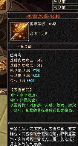 快乐推荐-红熊王4级环视，4700+英招附体、极限三修，不断更 雕纹全部8+5，纹刻6-5的等级，6.6命中603的会心，3000+辅修减抗都在150+，主打的暴力！