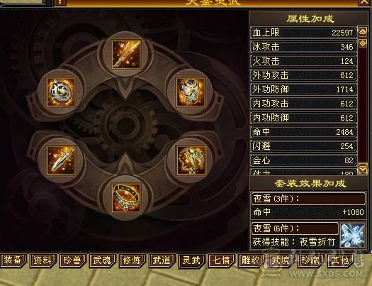 快乐推荐-红熊王4级环视，4700+英招附体、极限三修，不断更 雕纹全部8+5，纹刻6-5的等级，6.6命中603的会心，3000+辅修减抗都在150+，主打的暴力！