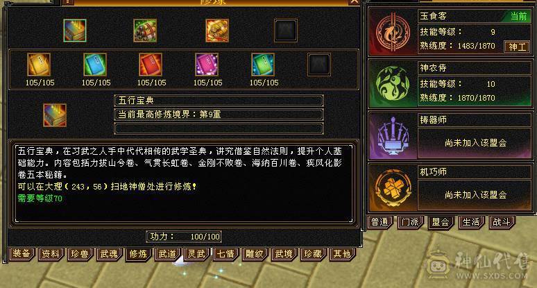 快乐推荐-红熊王4级环视，4700+英招附体、极限三修，不断更 雕纹全部8+5，纹刻6-5的等级，6.6命中603的会心，3000+辅修减抗都在150+，主打的暴力！