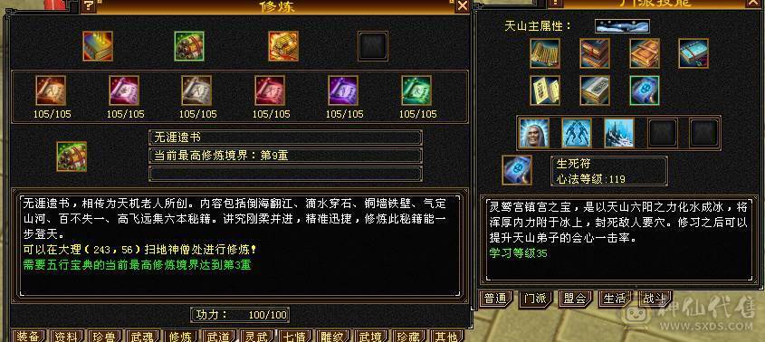 快乐推荐-红熊王4级环视，4700+英招附体、极限三修，不断更 雕纹全部8+5，纹刻6-5的等级，6.6命中603的会心，3000+辅修减抗都在150+，主打的暴力！