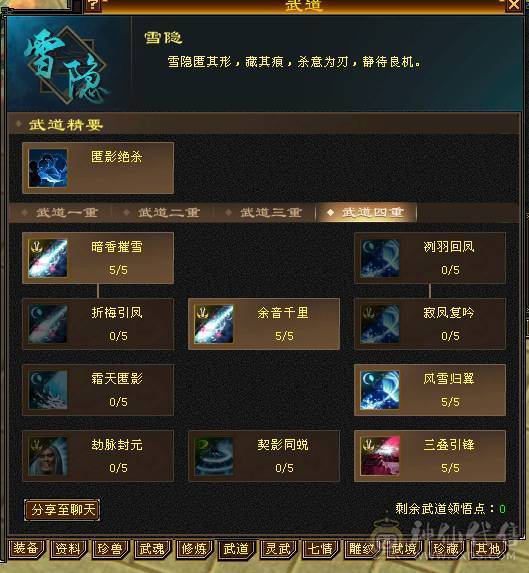 快乐推荐-红熊王4级环视，4700+英招附体、极限三修，不断更 雕纹全部8+5，纹刻6-5的等级，6.6命中603的会心，3000+辅修减抗都在150+，主打的暴力！