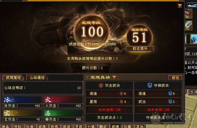 快乐推荐-红熊王4级环视，4700+英招附体、极限三修，不断更 雕纹全部8+5，纹刻6-5的等级，6.6命中603的会心，3000+辅修减抗都在150+，主打的暴力！