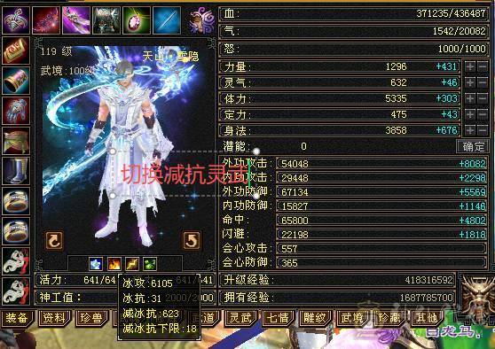 快乐推荐-红熊王4级环视，4700+英招附体、极限三修，不断更 雕纹全部8+5，纹刻6-5的等级，6.6命中603的会心，3000+辅修减抗都在150+，主打的暴力！