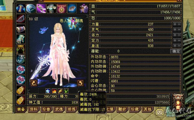 5体5属，新门派恶人谷，充值5w+，绝版时装晓梦迷生情伴朝夕，幻饰武器白骨鞭荆风游，道具栏大大的，永久坐骑，高级破御技能，又美又能打，冰毒双修，可单挑6级号。