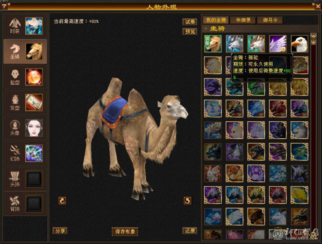 5体5属，新门派恶人谷，充值5w+，绝版时装晓梦迷生情伴朝夕，幻饰武器白骨鞭荆风游，道具栏大大的，永久坐骑，高级破御技能，又美又能打，冰毒双修，可单挑6级号。