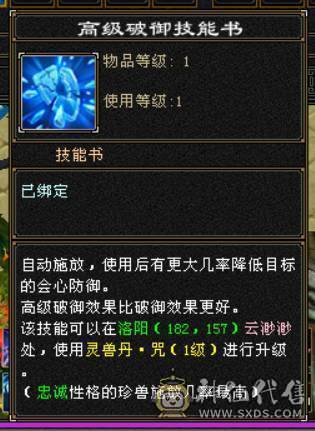 5体5属，新门派恶人谷，充值5w+，绝版时装晓梦迷生情伴朝夕，幻饰武器白骨鞭荆风游，道具栏大大的，永久坐骑，高级破御技能，又美又能打，冰毒双修，可单挑6级号。
