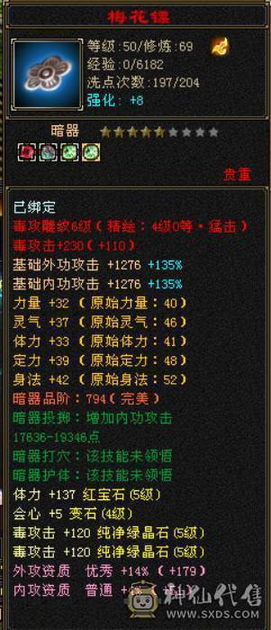 5体5属，新门派恶人谷，充值5w+，绝版时装晓梦迷生情伴朝夕，幻饰武器白骨鞭荆风游，道具栏大大的，永久坐骑，高级破御技能，又美又能打，冰毒双修，可单挑6级号。