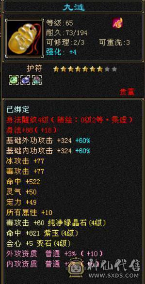 5体5属，新门派恶人谷，充值5w+，绝版时装晓梦迷生情伴朝夕，幻饰武器白骨鞭荆风游，道具栏大大的，永久坐骑，高级破御技能，又美又能打，冰毒双修，可单挑6级号。