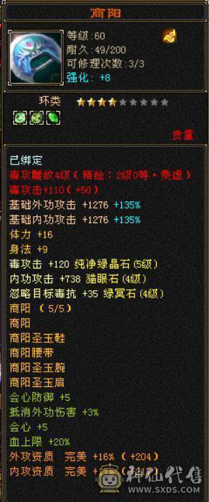 5体5属，新门派恶人谷，充值5w+，绝版时装晓梦迷生情伴朝夕，幻饰武器白骨鞭荆风游，道具栏大大的，永久坐骑，高级破御技能，又美又能打，冰毒双修，可单挑6级号。