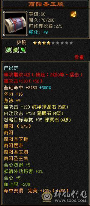 5体5属，新门派恶人谷，充值5w+，绝版时装晓梦迷生情伴朝夕，幻饰武器白骨鞭荆风游，道具栏大大的，永久坐骑，高级破御技能，又美又能打，冰毒双修，可单挑6级号。